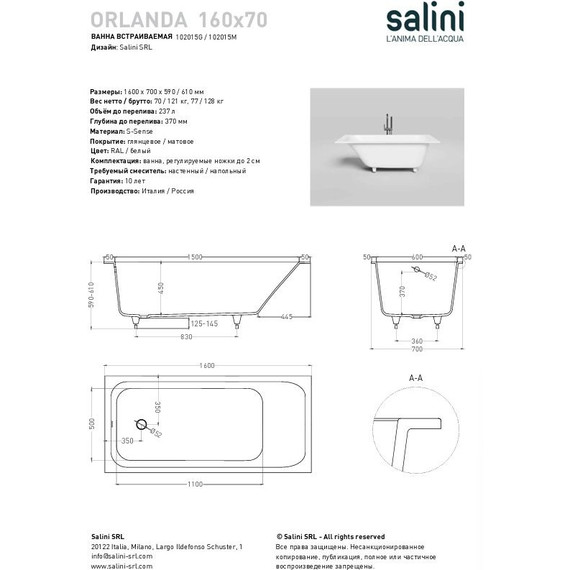Ванна каменная Salini Orlanda 160x70 см 102015M (S-Sense) матовая - фото 10