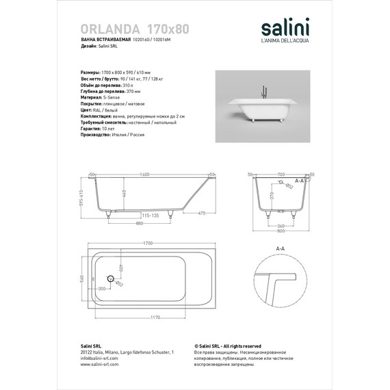 Ванна каменная Salini Orlanda 170x80 см 102016M (S-Sense) матовая - фото 11