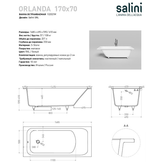 Ванна каменная Salini Orlanda 168x69 см 102021M (S-Stone) матовая - фото 9