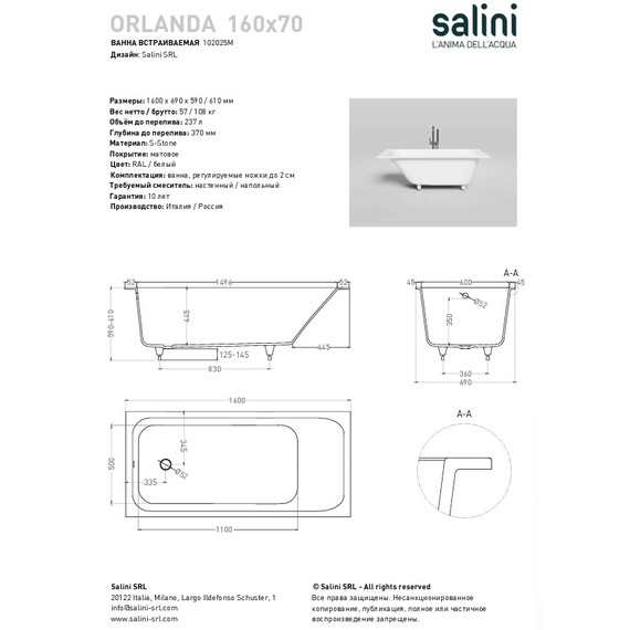 Ванна каменная Salini Orlanda 160x70 см 102025M (S-Stone) матовая - фото 10