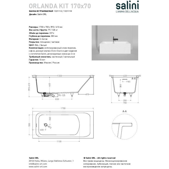 Ванна каменная Salini Orlanda 170x70 см 102111G (S-Sense) глянцевая - фото 8