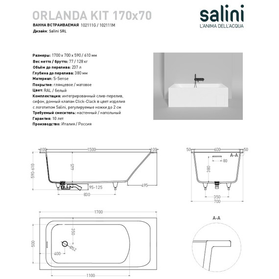 Ванна каменная Salini Orlanda 170x70 см 102111M (S-Sense) матовая - фото 8
