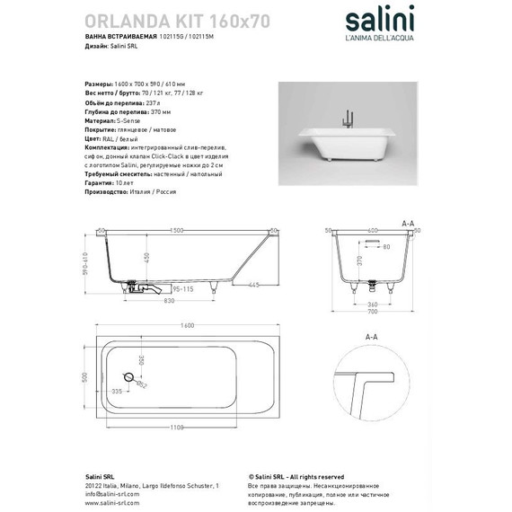 Ванна каменная Salini Orlanda 160x70 см 102115M (S-Sense) матовая - фото 10