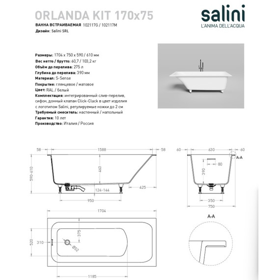Ванна каменная Salini Orlanda 170x75 см 102117M (S-Sense) матовая - фото 13