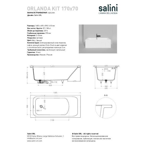 Ванна каменная Salini Orlanda 168x69 см 102121M (S-Stone) матовая - фото 8
