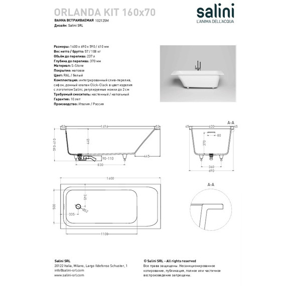 Ванна каменная Salini Orlanda 160x70 см 102125M (S-Stone) матовая - фото 10