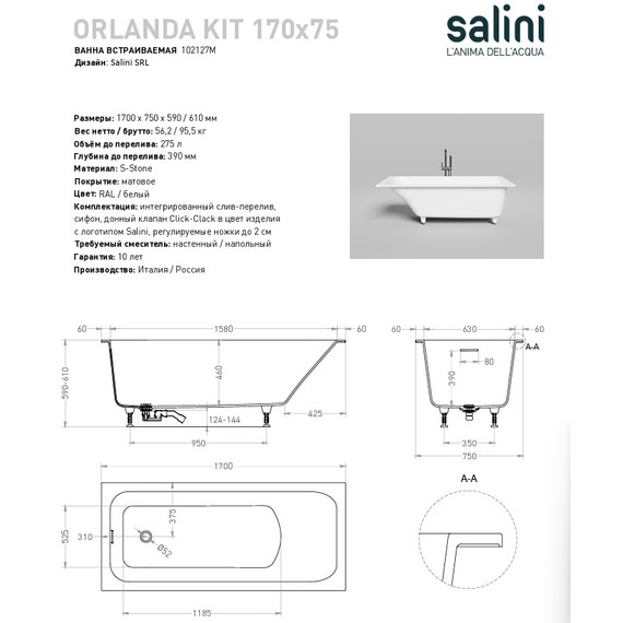 Ванна каменная Salini Orlanda 168x75 см 102127M (S-Stone) матовая - фото 13