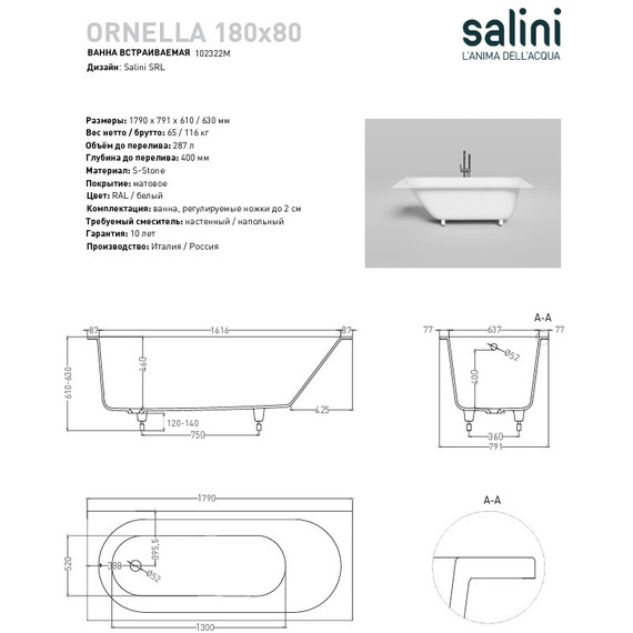 Ванна каменная Salini Ornella 179x80 см 102322M (S-Stone) матовая - фото 13