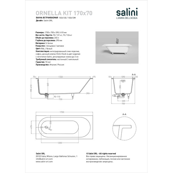 Ванна каменная Salini Ornella 170x70 см 102413M (S-Sense) матовая - фото 12