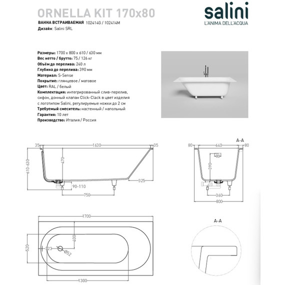 Ванна каменная Salini Ornella 170x80 см 102414M (S-Sense) матовая - фото 13