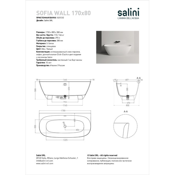 Ванна каменная Salini Sofia 170x80 см 102512G (S-Sense) глянцевая - фото 5