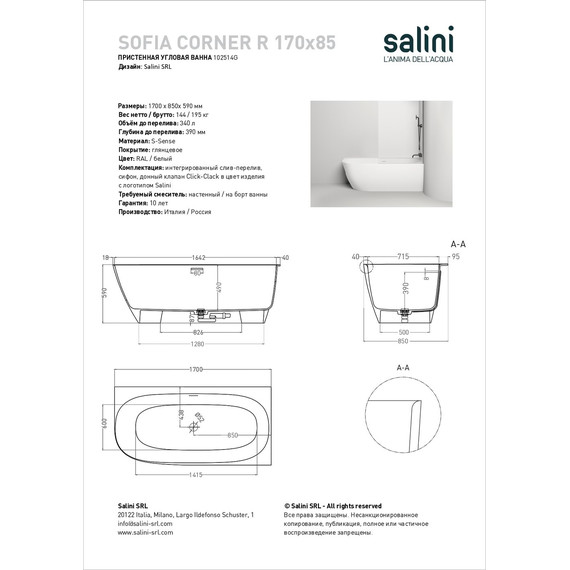 Ванна каменная Salini Sofia 170x85 см 102514G (S-Sense) глянцевая - фото 6