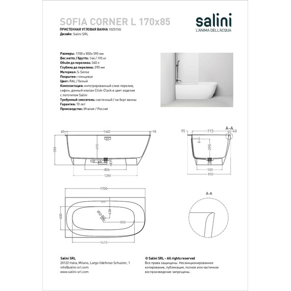 Ванна каменная Salini Sofia 170x85 см 102515G (S-Sense) глянцевая - фото 6