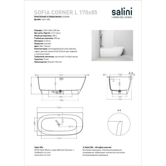 Ванна каменная Salini Sofia 170x85 см 102525M (S-Stone) матовая - фото 6