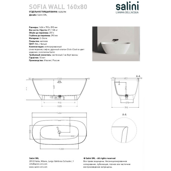 Ванна каменная Salini Sofia 160x80 см 102527M (S-Stone) матовая - фото 7