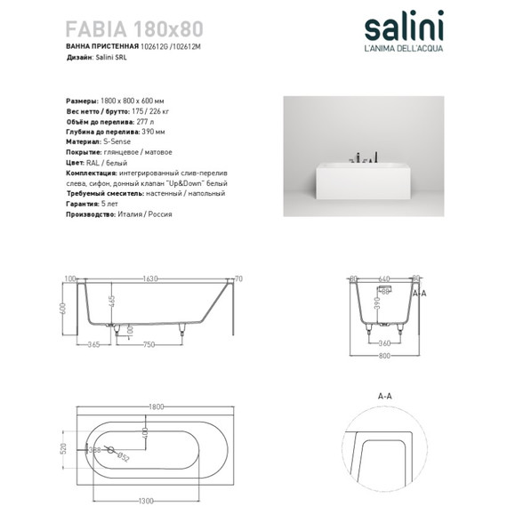 Ванна каменная Salini Fabia 180x80 см 102612M (S-Sense) матовая - фото 5