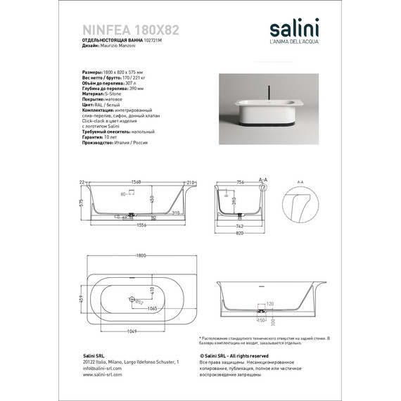 Ванна каменная Salini Ninfea 180x82 см 102721M (S-Stone) матовая - фото 4