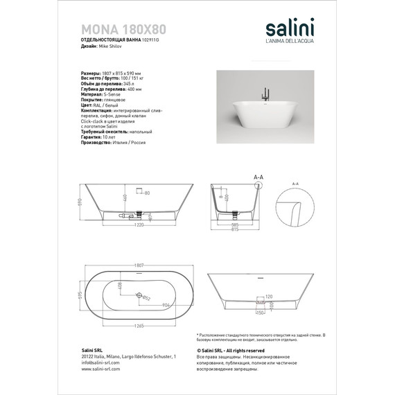 Ванна каменная Salini Mona 180x81 см 102911G (S-Sense) глянцевая - фото 5