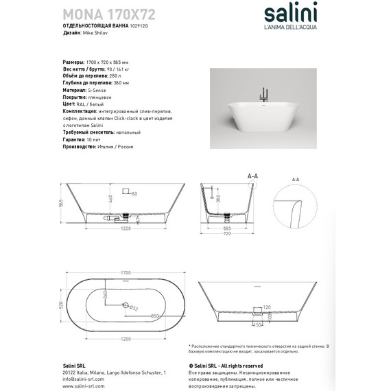 Ванна каменная Salini Mona 170x72 см 102912G (S-Sense) глянцевая - фото 4