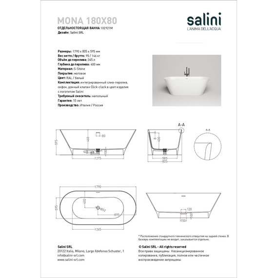 Ванна каменная Salini Mona 179x80 см 102921M (S-Stone) матовая - фото 5