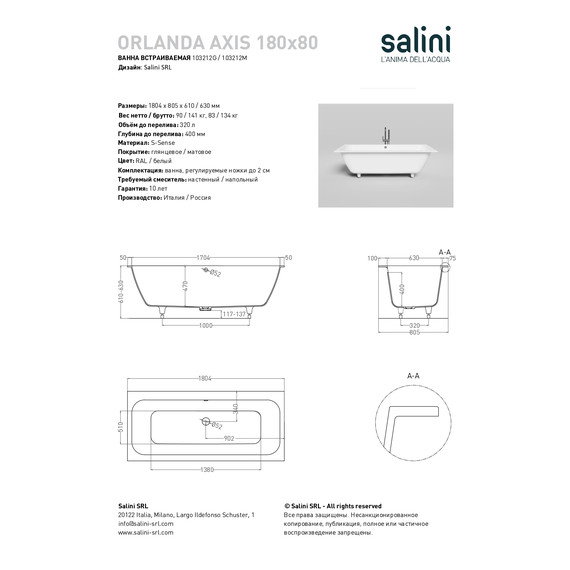 Ванна каменная Salini Orlanda 180x80 см 103212G (S-Sense) глянцевая - фото 9