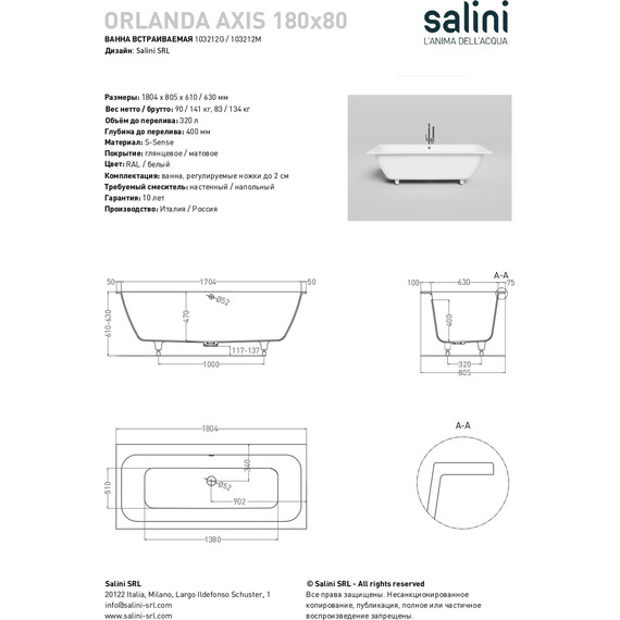 Ванна каменная Salini Orlanda 180x80 см 103212M (S-Sense) матовая - фото 9