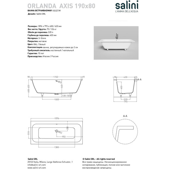 Ванна каменная Salini Orlanda 190x80 см 103221M (S-Stone) матовая - фото 7