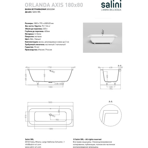 Ванна каменная Salini Orlanda 180x80 см 103222M (S-Stone) матовая - фото 9