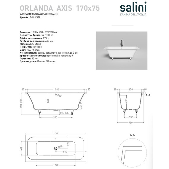Ванна каменная Salini Orlanda 170x75 см 103223M (S-Stone) матовая - фото 10