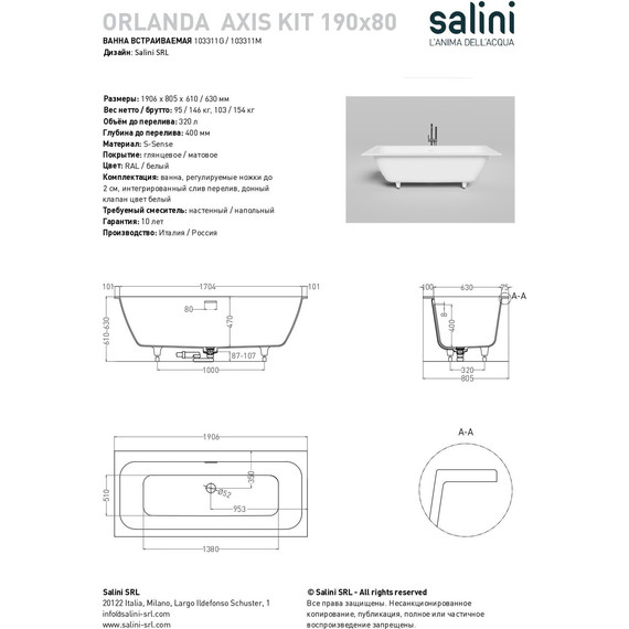 Ванна каменная Salini Orlanda 190x80 см 103311M (S-Sense) матовая - фото 8