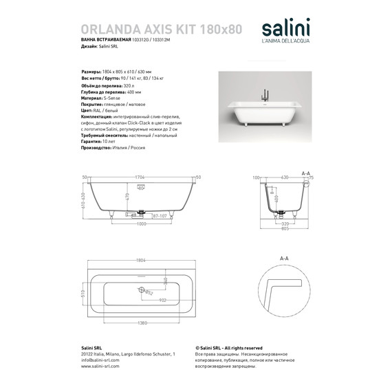 Ванна каменная Salini Orlanda 180x80 см 103312G (S-Sense) глянцевая - фото 11