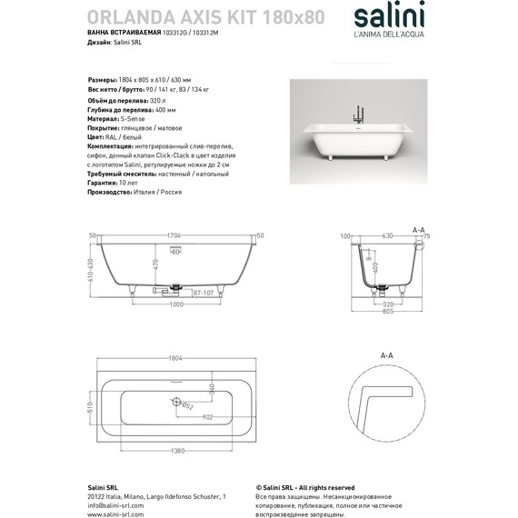 Ванна каменная Salini Orlanda 180x80 см 103312M (S-Sense) матовая - фото 11