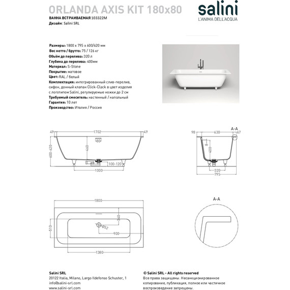 Ванна каменная Salini Orlanda 180x80 см 103322M (S-Stone) матовая - фото 11