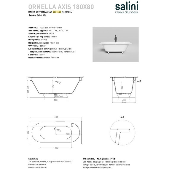 Ванна каменная Salini Ornella 180x80 см 103411M (S-Sense) матовая - фото 11