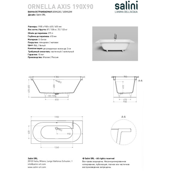 Ванна каменная Salini Ornella 190x90 см 103412M (S-Sense) матовая - фото 21