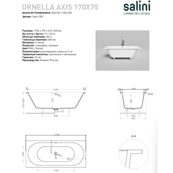 Ванна каменная Salini Ornella 170x75 см 103413G (S-Sense) глянцевая - фото 9