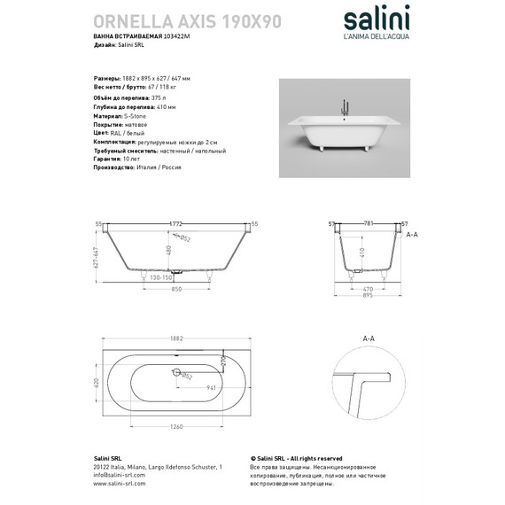 Ванна каменная Salini Ornella 190x90 см 103422M (S-Stone) матовая - фото 21
