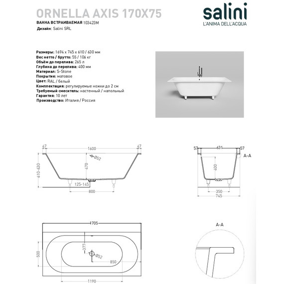 Ванна каменная Salini Ornella 170x75 см 103423M (S-Stone) матовая - фото 9