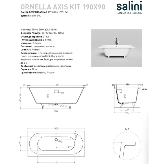 Ванна каменная Salini Ornella 190x90 см 103512M (S-Sense) матовая - фото 16