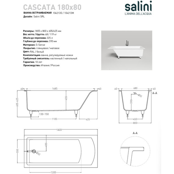 Ванна каменная Salini Cascata 180x80 см 104213M (S-Sense) матовая - фото 7