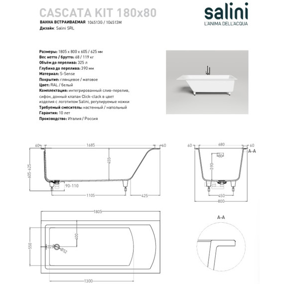 Ванна каменная Salini Cascata 180x80 см 104513M (S-Sense) матовая - фото 9