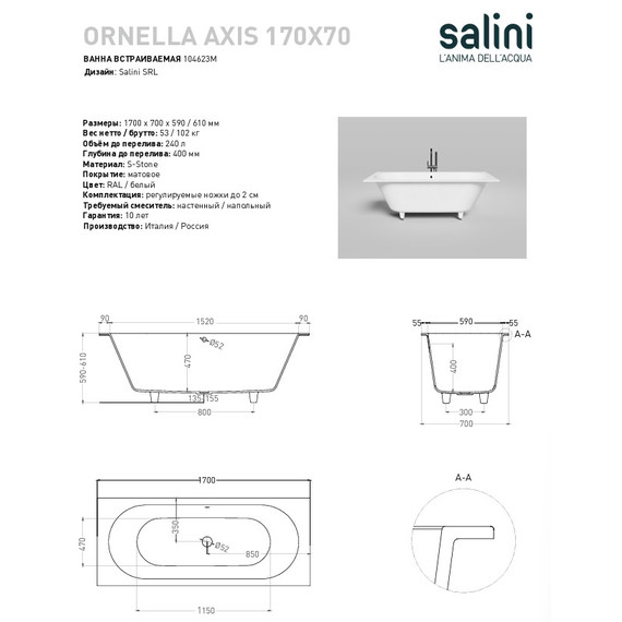 Ванна каменная Salini Ornella 170x70 см 104623M (S-Stone) матовая - фото 6