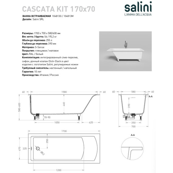Ванна каменная Salini Cascata 170x70 см 104813G (S-Sense) глянцевая - фото 4