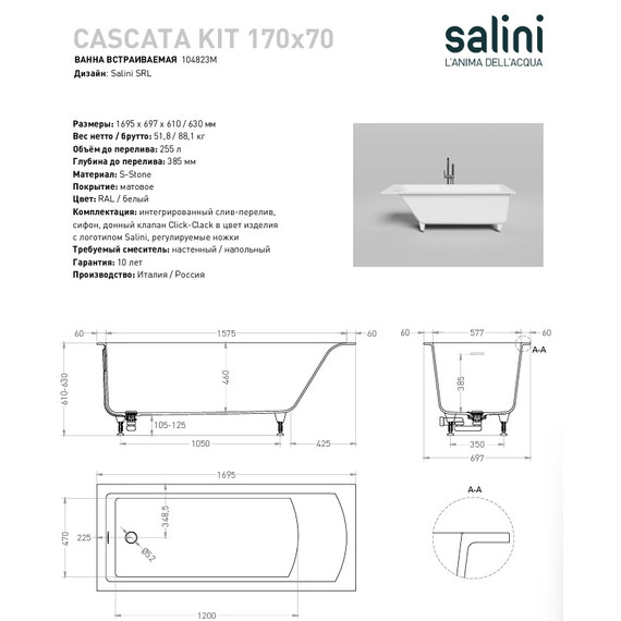 Ванна каменная Salini Cascata 170x70 см 104823M (S-Stone) матовая - фото, картинка 4 Ванна каменная Salini Cascata 170x70 см 104823M (S-Stone) матовая - фото 4