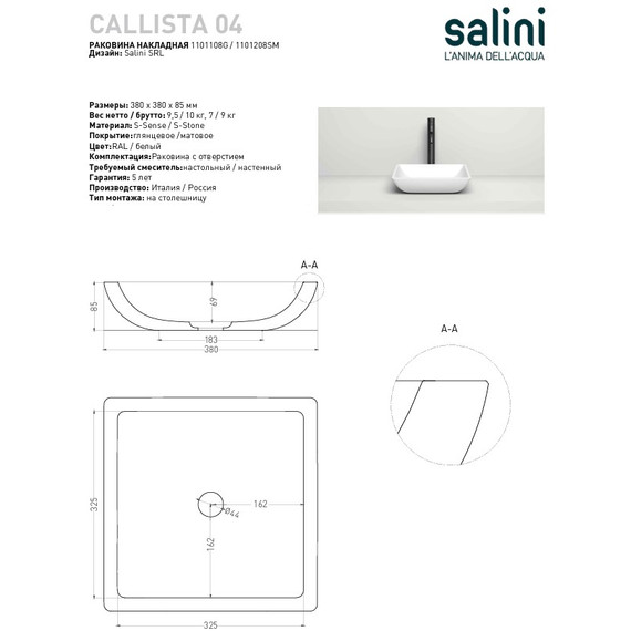 Раковина-чаша Salini Callista 04 38 см 1101108G (S-Sense) глянцевая - фото, картинка 4 Раковина-чаша Salini Callista 04 38 см 1101108G (S-Sense) глянцевая - фото 4