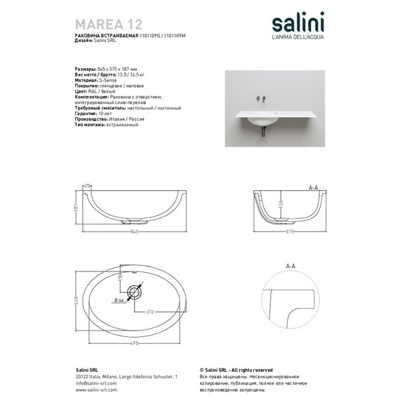 Раковина врезная под столешницу Salini Marea 12 56 см 1101209M (S-Stone) матовая - фото 7