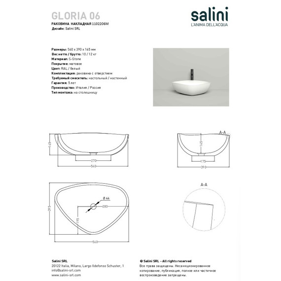 Раковина-чаша Salini Gloria 06 56 см 1102106G (S-Sense) глянцевая - фото 4