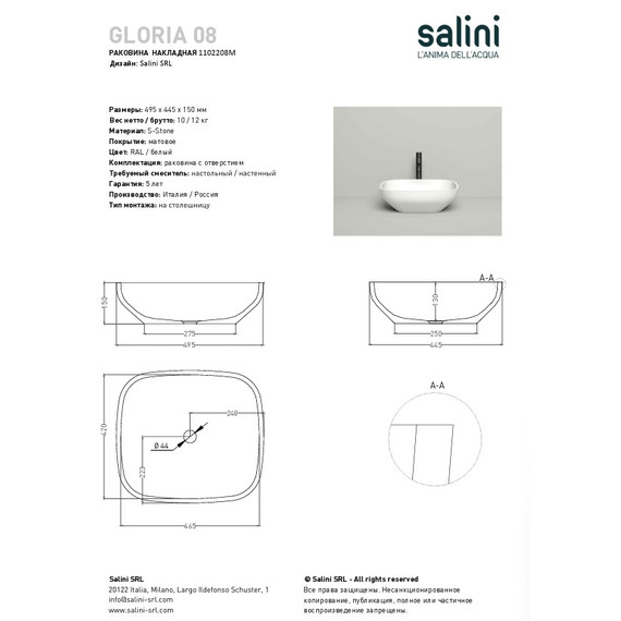 Раковина-чаша Salini Gloria 08 50 см 1102108G (S-Sense) глянцевая - фото, картинка 4 Раковина-чаша Salini Gloria 08 50 см 1102108G (S-Sense) глянцевая - фото 4