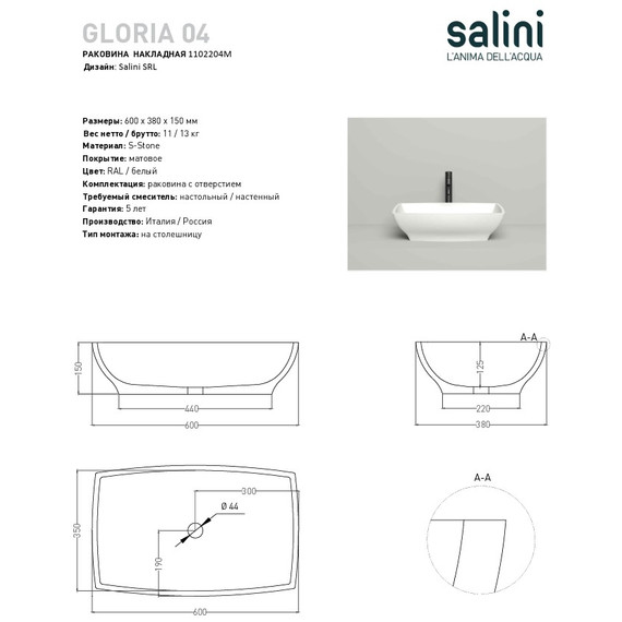 Раковина-чаша Salini Gloria 04 60 см 1102204M (S-Stone) матовая - фото 4