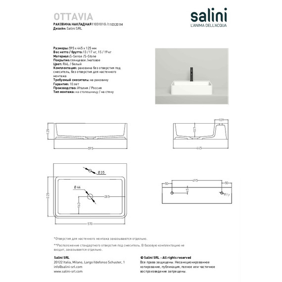 Раковина-чаша Salini Ottavia 60 см 1103101G (S-Sense) глянцевая - фото 7